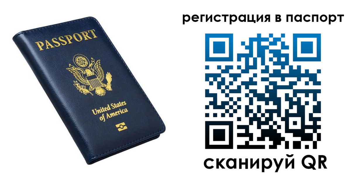 прописка в квартире в Элисте