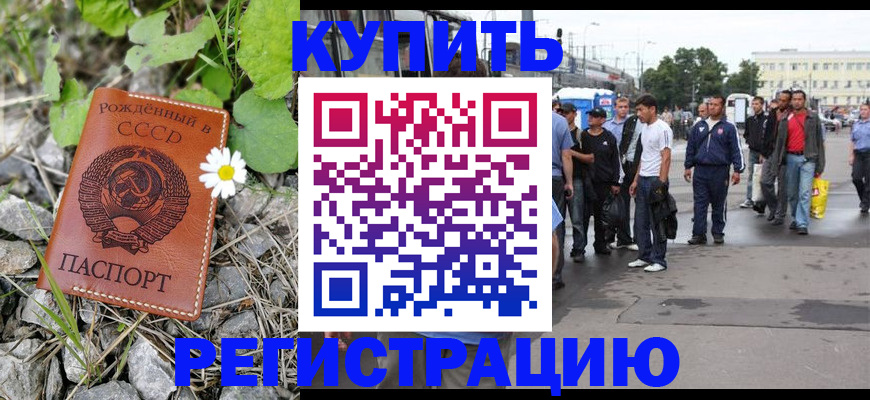 прописка гарантия в Элисте
