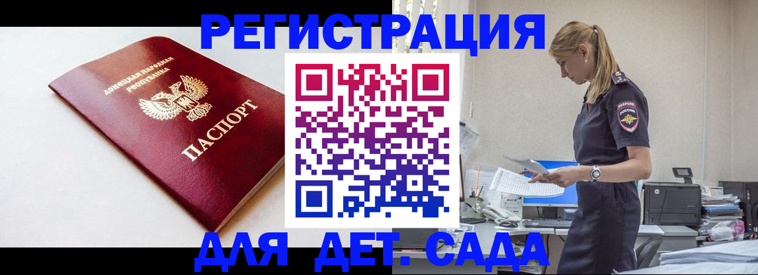 временная регистрация в Элисте