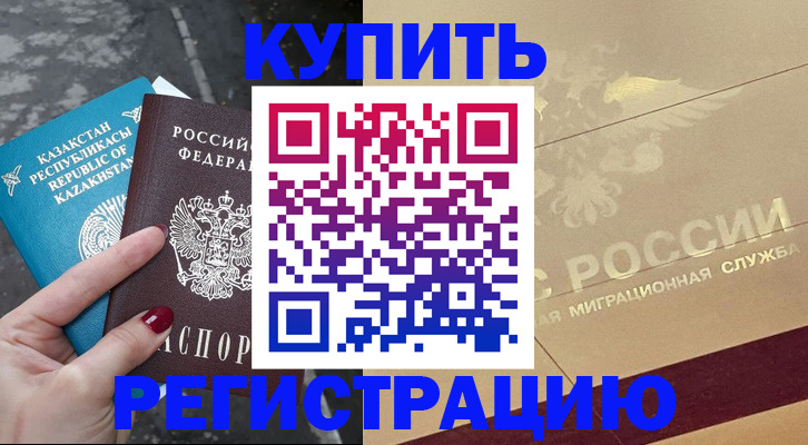 временная регистрация госуслуги в Элисте