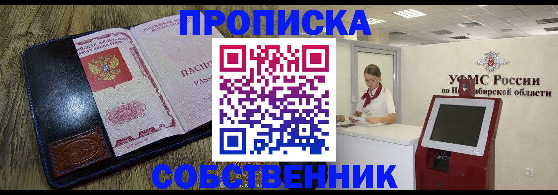 прописка гарантия в Элисте
