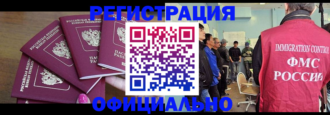временная регистрация 2025 в Элисте